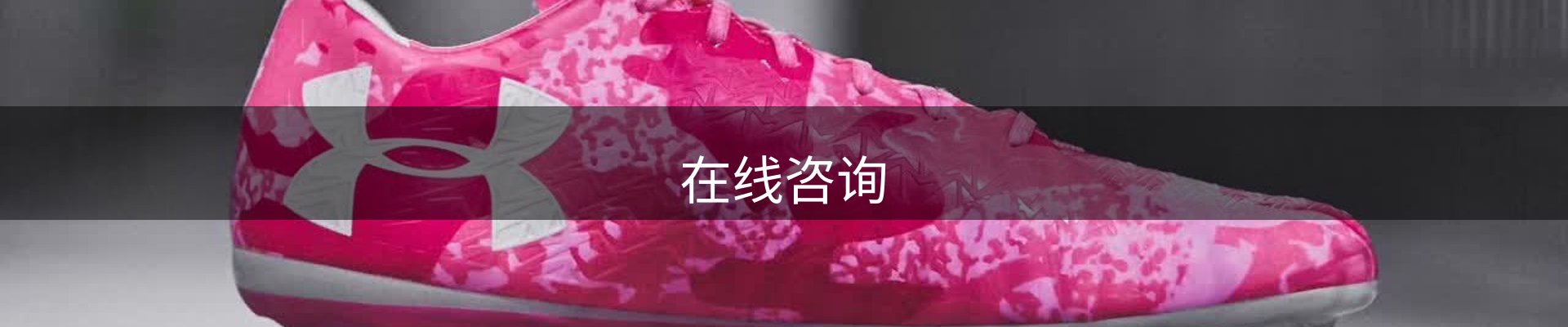 在线咨询